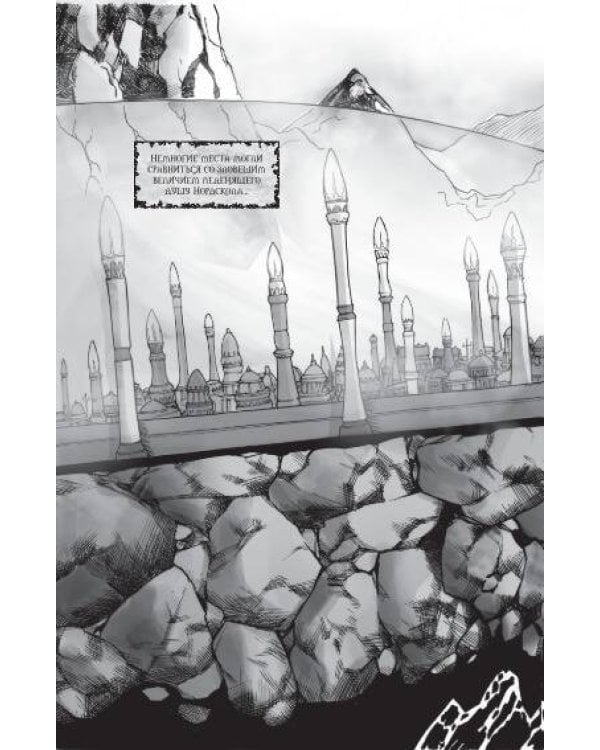 World of Warcraft. Маг