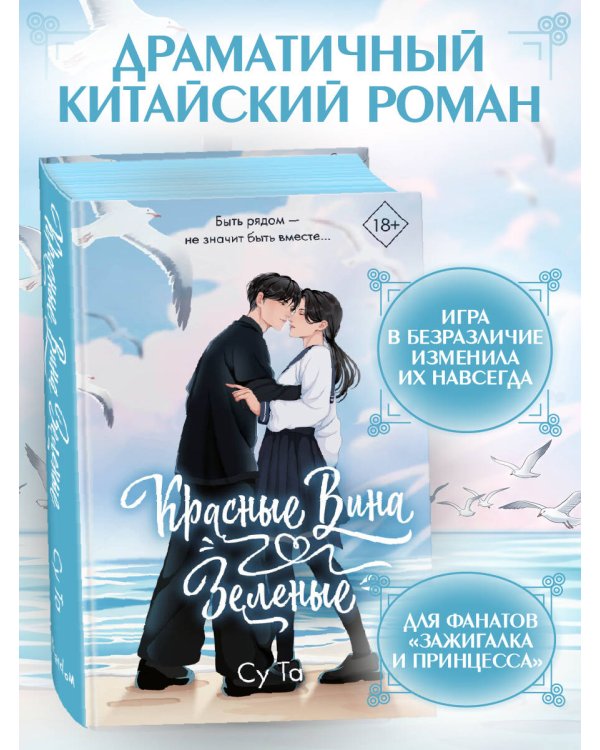 Красные вина зеленые