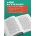 Регулярно. Как приручить непослушный кишечник и достичь внутренней гармонии
