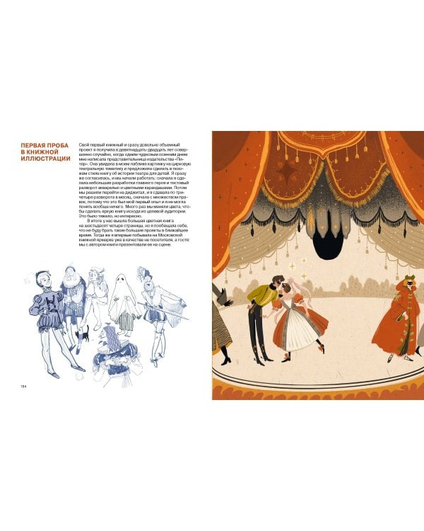 Антейку. Артбук