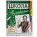 Развитие речи. Говорим правильно. 4-5 лет Школа Пушкина. 210х285 мм. Скрепка.32 стр. Умка. вкор.30шт