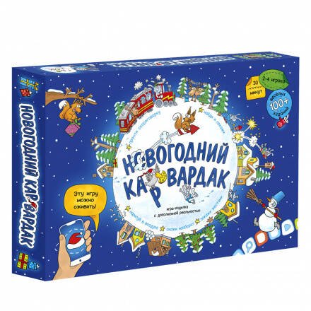Игры-ходилки с карточками (ГеоДом) Игра-ходилка с карточками + Дополненная реальность. Новогодний КАРвардак. 59,5х42 см. ГЕОДОМ
