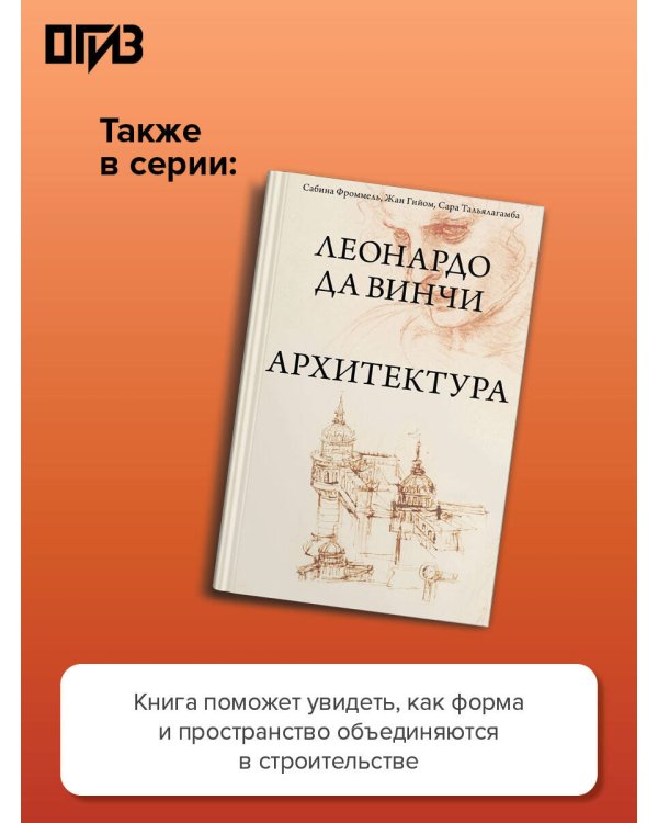 Все об архитектуре. Форма, пространство, композиция