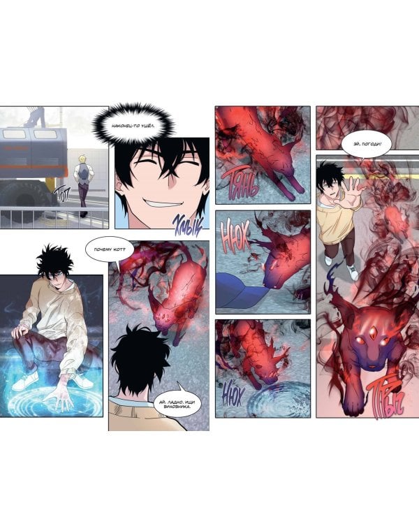 Тёмный призыватель. Выпуск 2