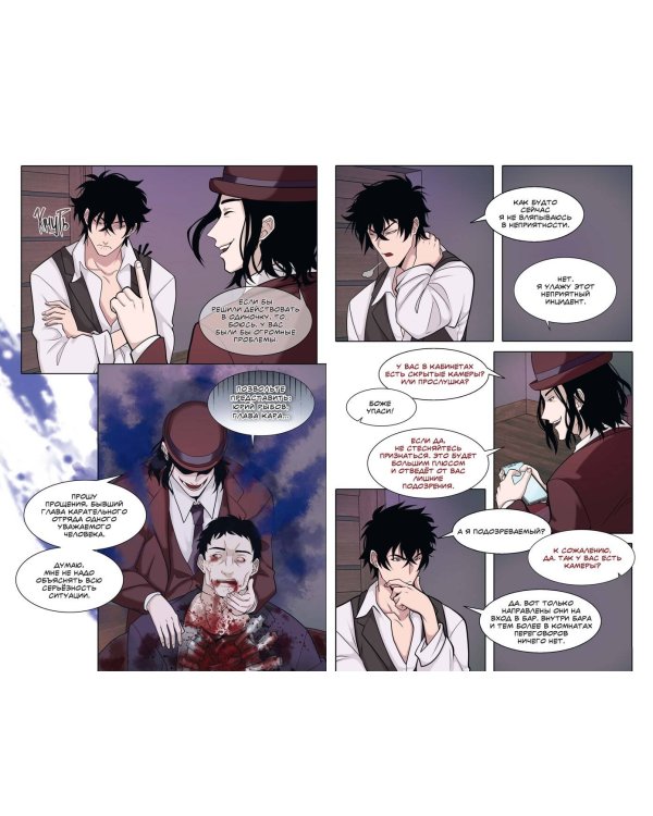 Тёмный призыватель. Выпуск 2