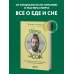 Хочу ЗОЖ. Как превратить питание, активность и сон в классную привычку