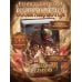 Дополнительное изображение книги «Наследники богов. Красная пирамида (#1) (переиздание)»