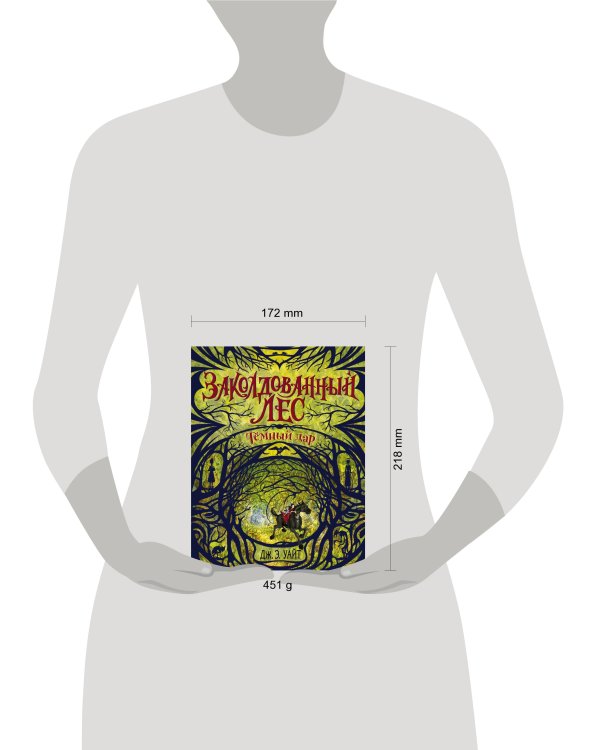 Тёмный дар (#1)