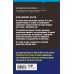 Комплект из 2-х книг (Долгая ночь. Остров Покоя)