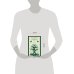 Дополнительное изображение книги «Хранительница болот»