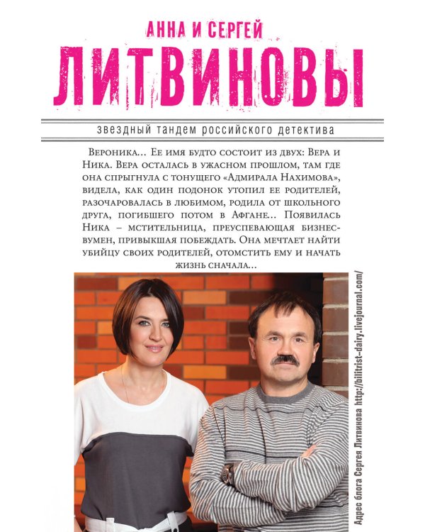 Дополнительное изображение книги «Осколки великой мечты»