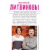 Дополнительное изображение книги «Осколки великой мечты»