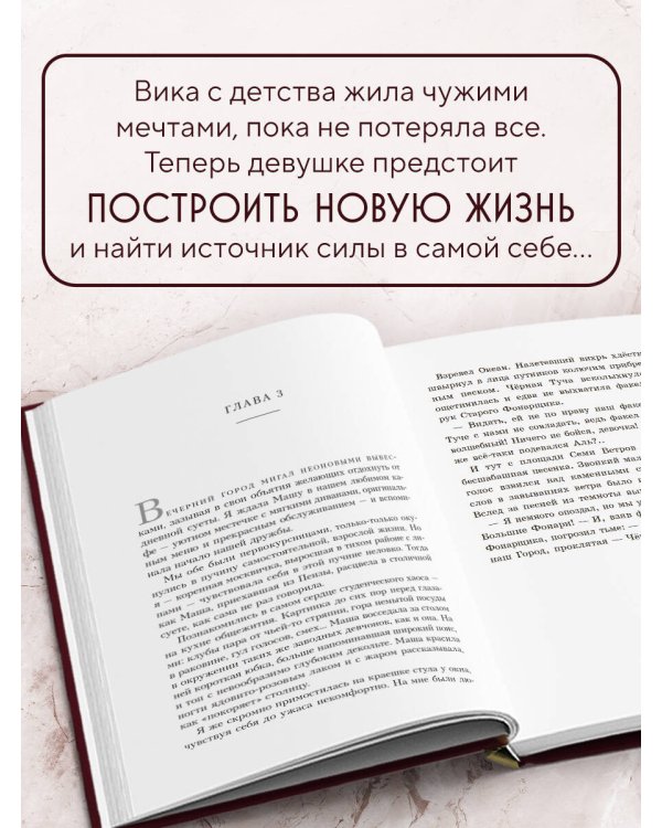 Самозванка. Как исцелить внутреннего критика