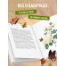 Дополнительное изображение книги «Бабочки! Маленькая энциклопедия. Обаятельная книжка о красивом существе»