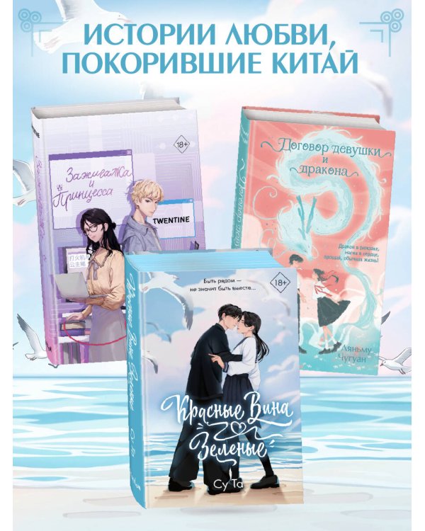 Красные вина зеленые