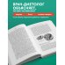 Регулярно. Как приручить непослушный кишечник и достичь внутренней гармонии