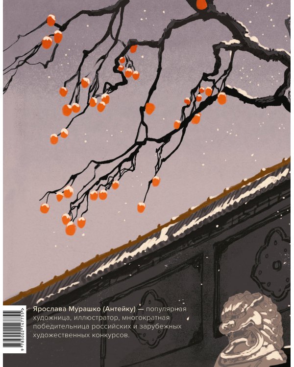 Антейку. Артбук