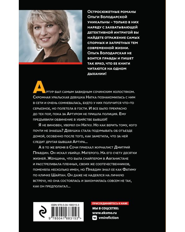 Тревожное эхо пустыни