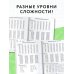 3000 примеров по математике. Счёт в пределах 20. Разные уровни сложности. 1 класс