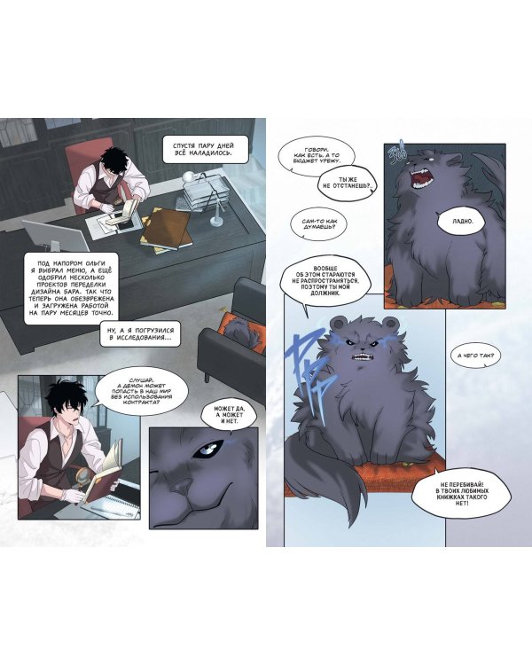 Тёмный призыватель. Выпуск 2