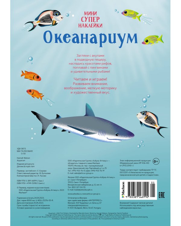 Океанариум