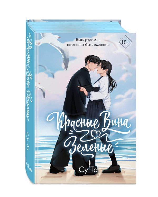 Красные вина зеленые