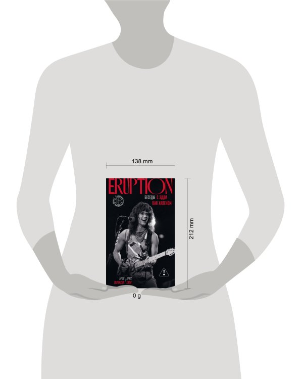 Eruption: Беседы с Эдди Ван Халеном