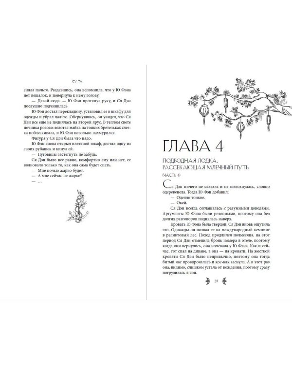 Дополнительное изображение книги «Красные вина зеленые»