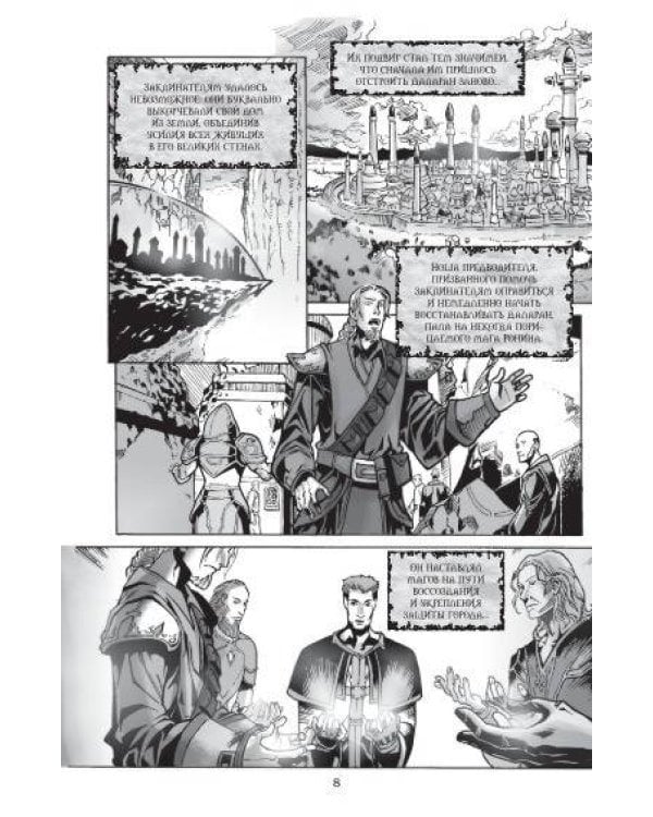 World of Warcraft. Маг