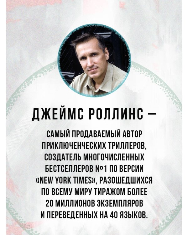 Ледяная колыбель (Павшая луна #2)
