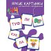 Учусь читать