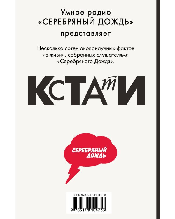 КСТАТИ: интересные факты из нашей жизни