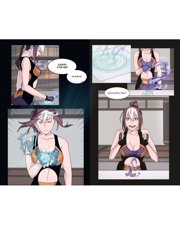 Тёмный призыватель. Выпуск 2