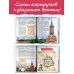 Первые прогулки по Москве