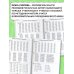 3000 примеров по математике. Счёт в пределах 20. Разные уровни сложности. 1 класс