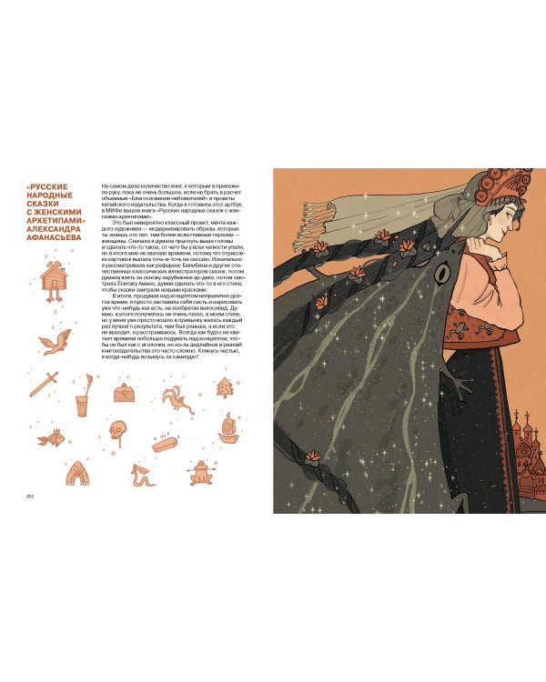 Антейку. Артбук