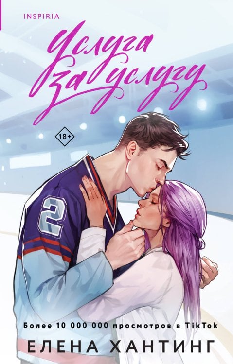 Услуга за услугу Услуга за услугу