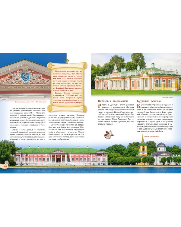 Первые прогулки по Москве