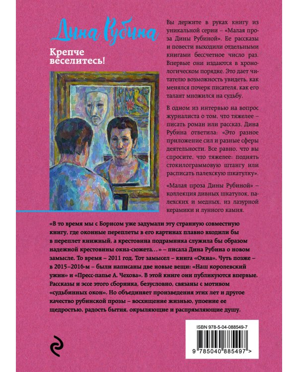 Крепче веселитесь!