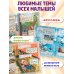 Дополнительное изображение книги «Первая энциклопедия малыша»