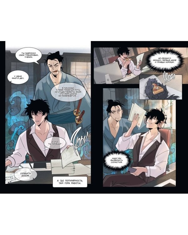 Тёмный призыватель. Выпуск 2