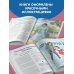 Девочки, прославившие Россию. Книга 2
