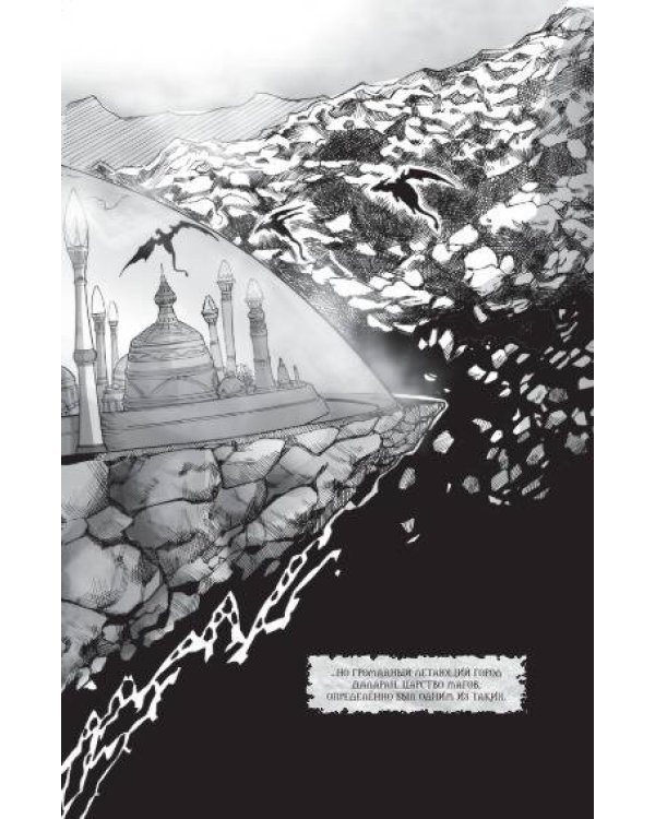 World of Warcraft. Маг