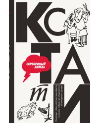 КСТАТИ: интересные факты из нашей жизни