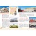 Первые прогулки по Москве