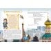 Первые прогулки по Москве