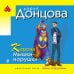 Корона Мышки-норушки