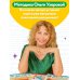 Мои первые школьные прописи. В 4 ч. Ч. 3