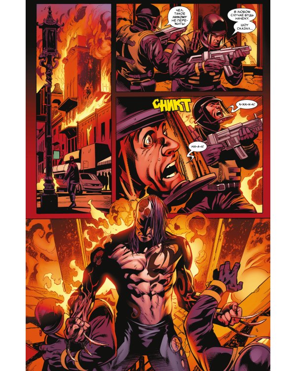 «Росомаха» Дэниела Уэя. Полное собрание. Том 3