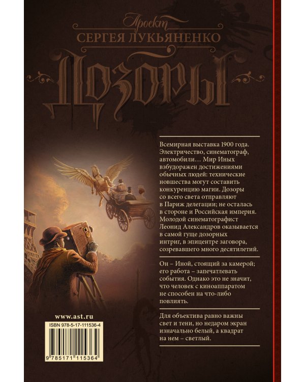 Дозор с бульвара Капуцинов